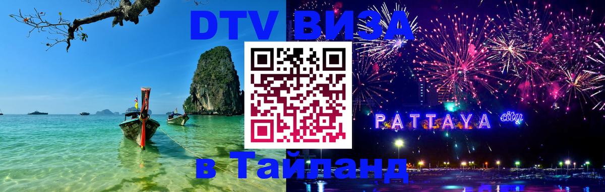 Оформление DTV визы под ключ: стоимость и тарифы, только загранпаспорт - Душанбе  18.11.2025 